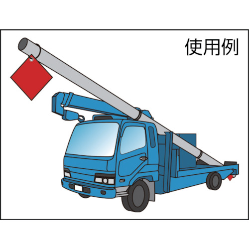 安全表示旗(ハトメ 無地)【AF-5229】