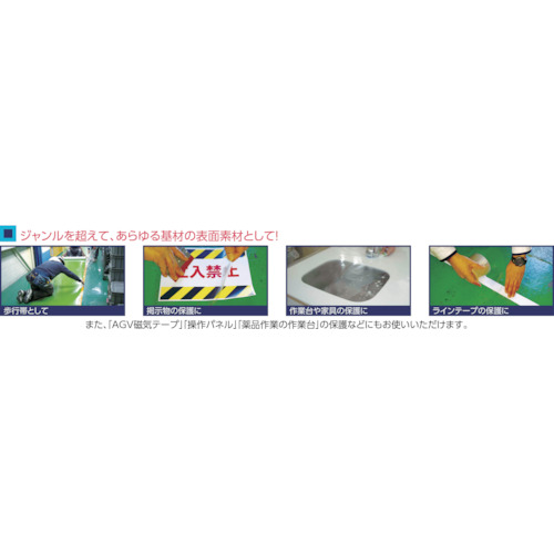 ビバフィルム(超耐久保護フィルム)1000mm×5m 透明【TN100GL5】