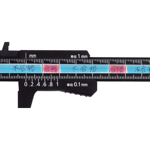 プラスチックノギス快段目盛 軽快 70mm【PC-70KD】