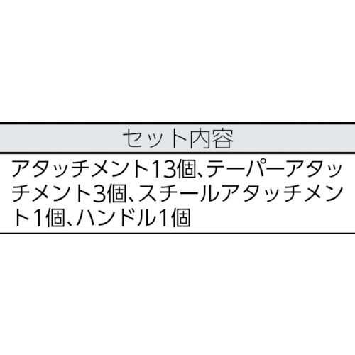 シールドライバーセット【2007000000021】