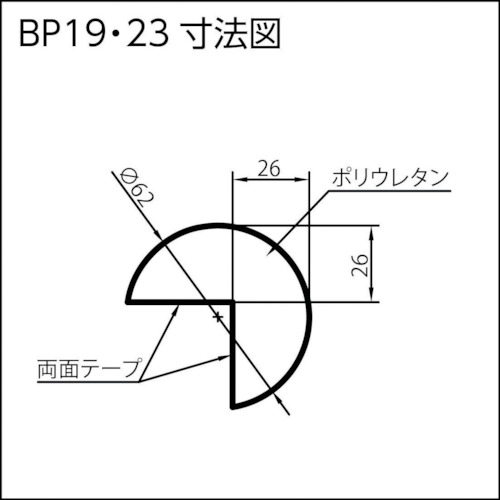 バンパープロ BP23 (1m)【BP23-L1】