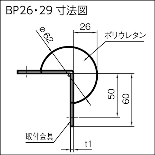 バンパープロ BP26 (1m)【BP26-L1】