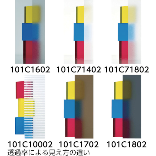 フォグラスC-100 1010mm幅 2m巻 プレスタ付き【101C10002】