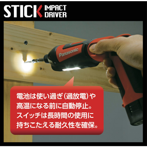 充電スティックインパクトドライバ7.2V 本体のみ ブラック【EZ7521X-B】