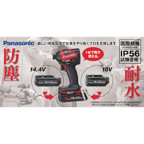 充電インパクトドライバ14.4V 2.0Ah ブラック【EZ75A7LF2F-B】