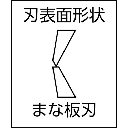 斜めニッパー 100【N-214】