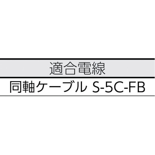 ワイヤーストリッパー(同軸ケーブル用) 120【WS-008】