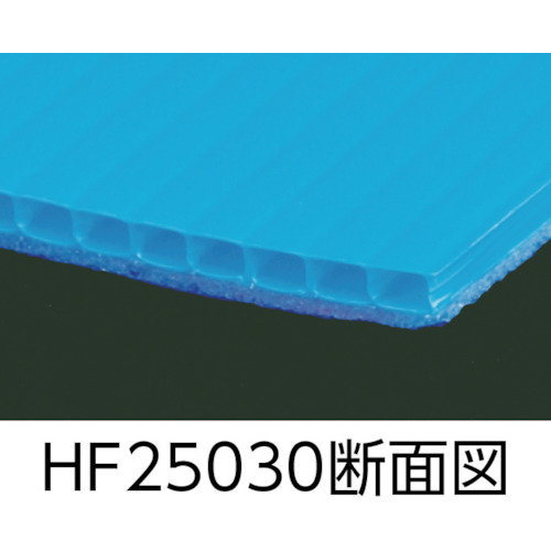 プラダン サンプライHF25030(養生用) 3×6板ライトブルー【HF25030-LB】