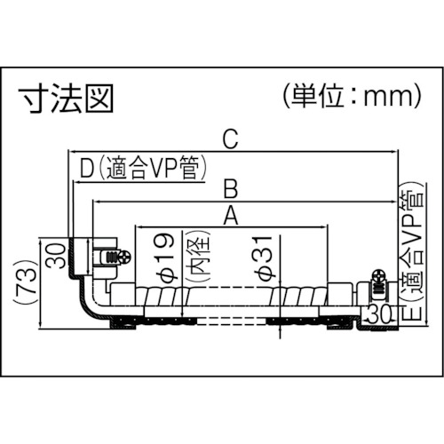 継手付き断熱ドレンホース【DSH-UP20E25S-10】