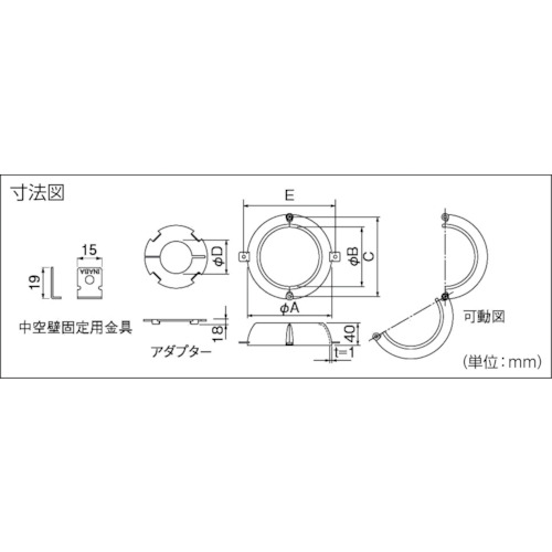 耐火キャップ【IRC-100NX】