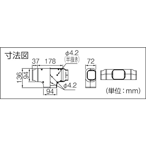 T型ジョイント【LDT-90-I】