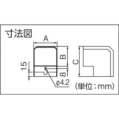 MD立面アウトコーナー【MCO-75-W】