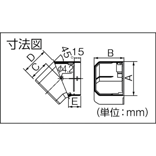 MD平面コーナー45°【MKF-75-W】