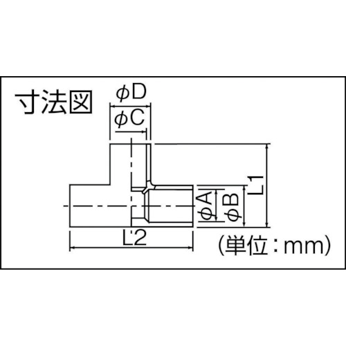 ネオドレンT型チーズ【NDT-20】