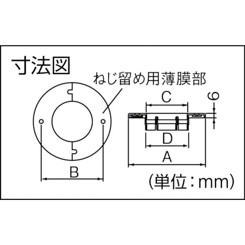 ウォールキャップ【WC-65N-I】