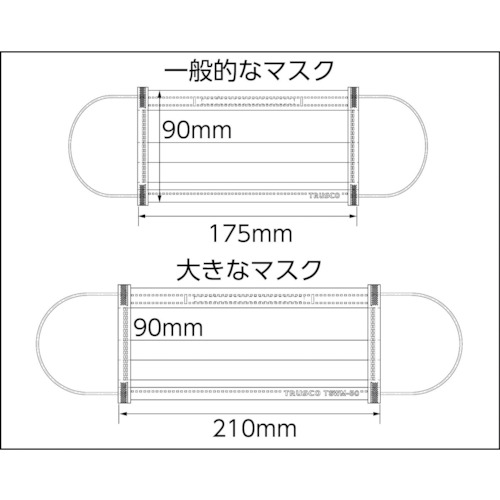 大きなマスク (50枚入)【TSWM-50】