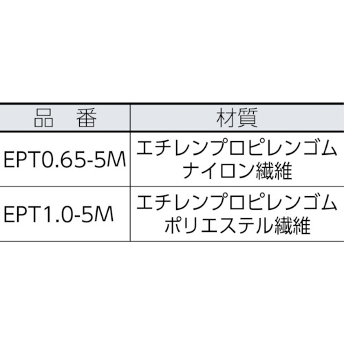 ジャバラシート EPT 0.65 5M【EPT0.65-5M】