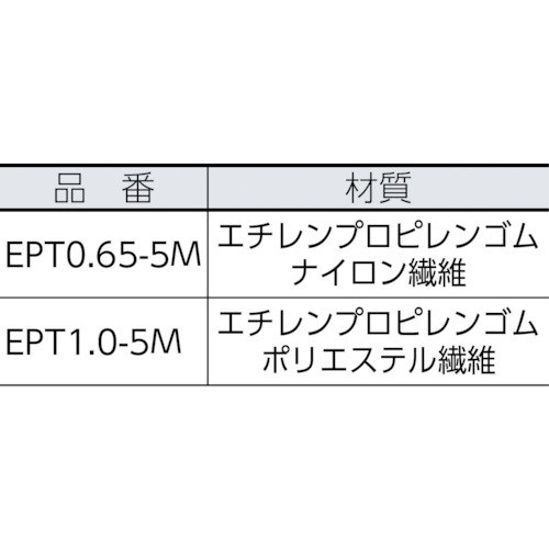 ジャバラシート EPT 1.0 5M【EPT1.0-5M】