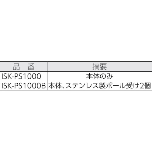 パイプスタンド ISK-PS1000B ボール受け付(40504)【ISK-PS1000B】