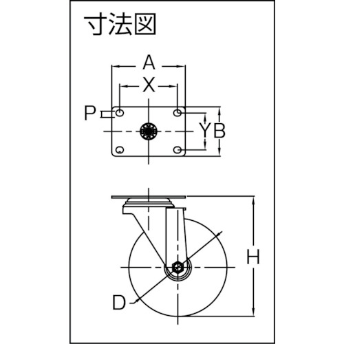 ステンレス用キャスター 自在 ナイロン車75mm【TP5130-NYL-SUS】