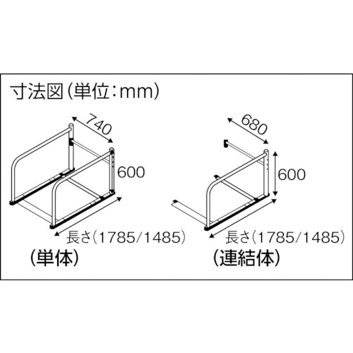 カートゲート L18S(連結体)【L-18S】