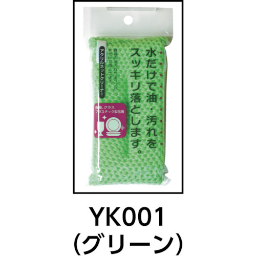 アクリルネットクリーナー Y【YK003】