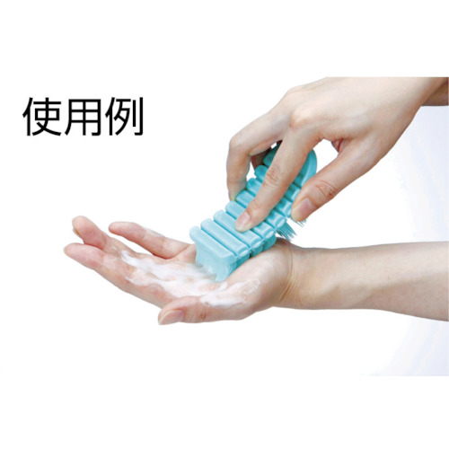 きれいに洗っ手 ブラシ G【BX161-G】