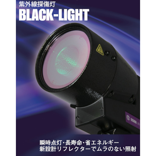 LED型ブラックライト S-35LC AC100V50/60Hz【S-35LC】