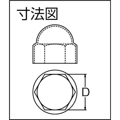 ボルトナットキャップ M12 10個入【TPC-M12-10】