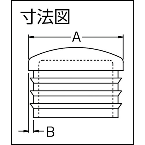 丸パイプインサート 25mm 10個入【TPI-25-10】