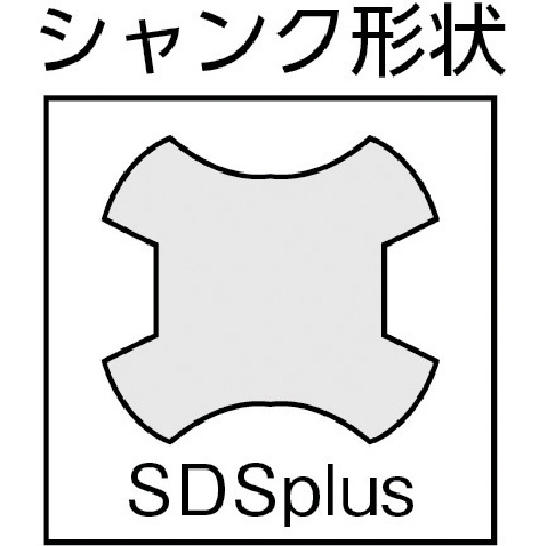 コンクリートドリルF4 12.0×160mm SDSplusシャンク【80101200】