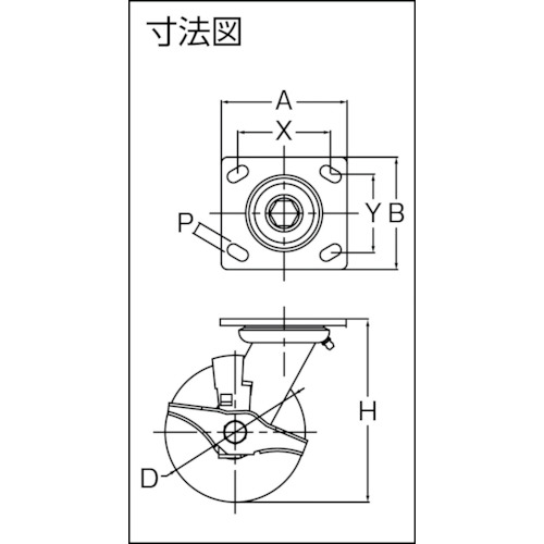 重荷重用キャスター 自在 ゴム車150mm ブレーキ付【TP6660-MIR BB TG TLB】