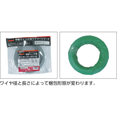 手動ウインチ用ワイヤーΦ12×30M用(シンブル入りロック加工)【WWS12-30】