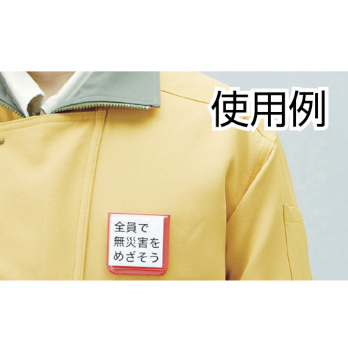 ポケット胸章緑・軟質ビニール・60×60mm【T368-14】