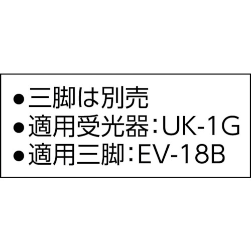 ロボライン(グリーンレーザー)受光器(UK-1G)セット【CP-S38G-UK-1G】