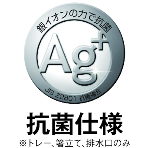 Nポゼ縦横兼用Wコート水切り シルバー【553080】