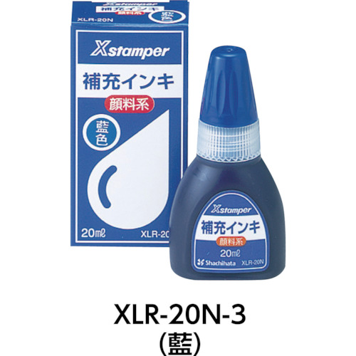 顔料系インキ20ML 青【XLR-20N-3】