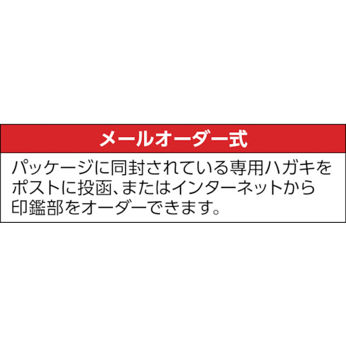 データーネームEX専用補充インキ 赤【XLR-GL-R】