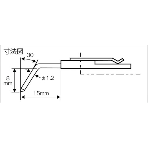 差し替え粗さ形状測定子 コーナー・歯面【DM43814】
