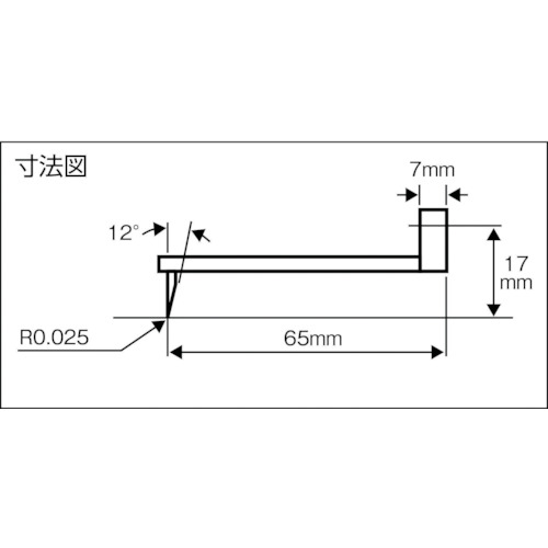 輪郭用触針 小穴測定用【DM45082】