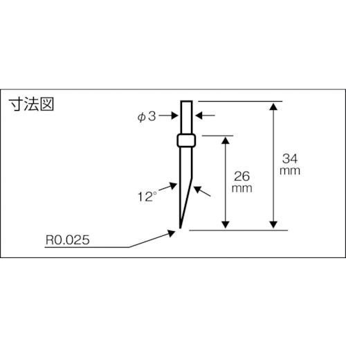 輪郭用触針 汎用測定用【DM45502】