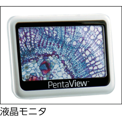 液晶モニタ搭載LCDデジタル顕微鏡TETRAVIEW【CE44347】