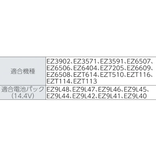 電池アダプタ【EZ9740】