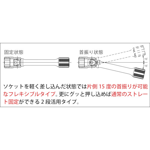 12.7mm差込 オフセットエクステンションバー全長150mm【4763-150】