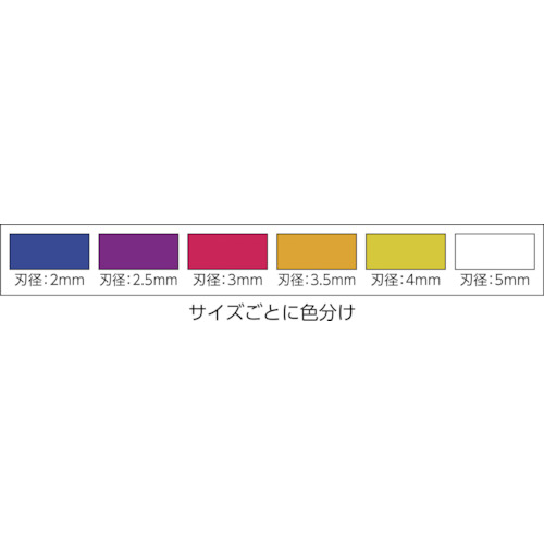 カラーハイス下穴錐3本組 2/2.5/3mm【ACK3-2253】