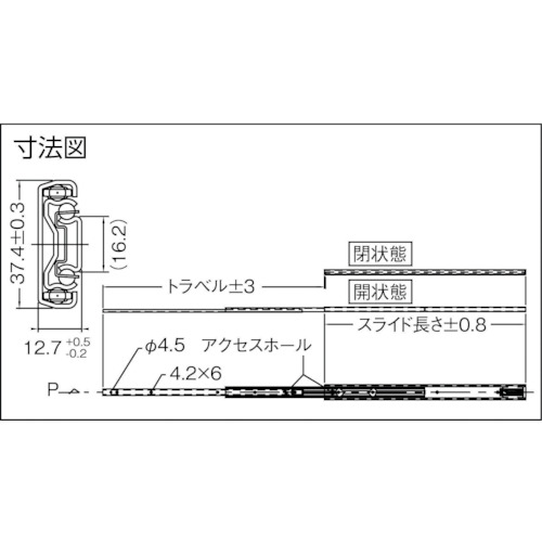 セルフクロージングスライドレール450mm【C3271-45SC】