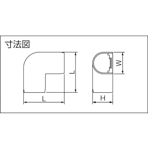 平面エルボカバー90°【JK-13F】