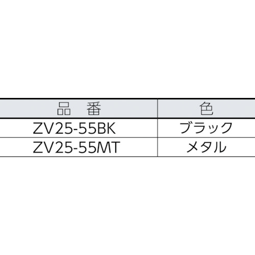 ゼットヴイ25巾5.5mMT【ZV25-55MT】
