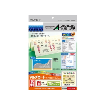 マルチカード兼用厚口10面アイボリー10枚