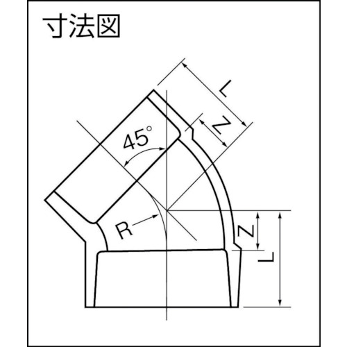 DV継手 45°エルボ DV-45L 100【DV45L100】